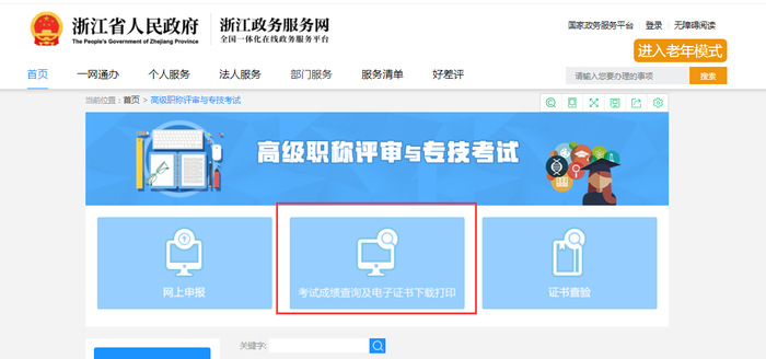 初級(jí)會(huì)計(jì)紙質(zhì)證書(shū)