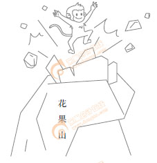 初級會計(jì)漫畫 初級會計(jì)漫畫