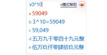 中級(jí)會(huì)計(jì)計(jì)算計(jì)算3^10