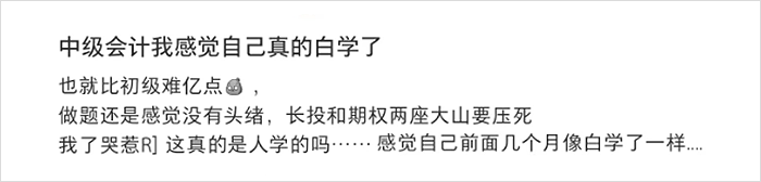 中級會計備考毫無頭緒