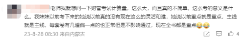 注會考后再奮起，跨考稅務師證書證明雙倍實力