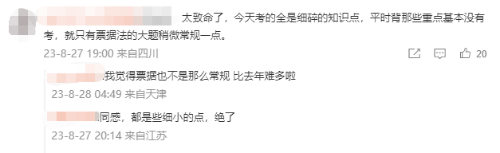 注會考后再奮起，跨考稅務師證書證明雙倍實力