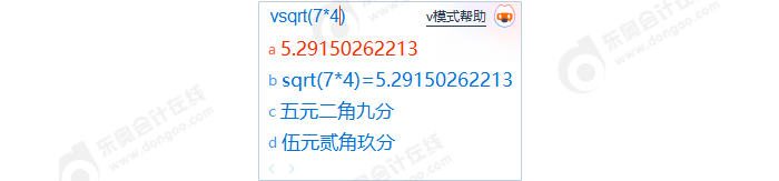 中級(jí)會(huì)計(jì)利用函數(shù)計(jì)算