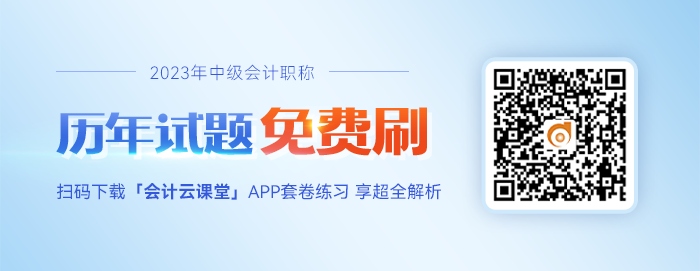 中級(jí)會(huì)計(jì)歷年試題