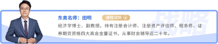 東奧田明老師課程試聽(tīng)