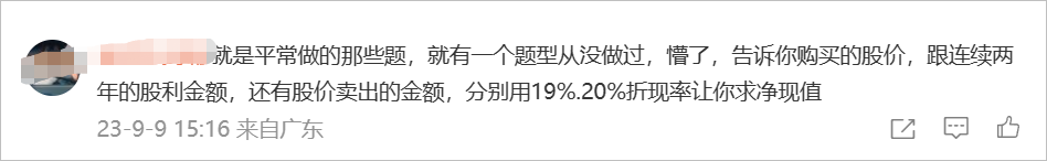 中級(jí)會(huì)計(jì)難度不大
