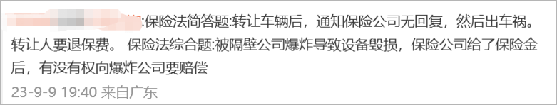 中級會(huì)計(jì)考點(diǎn)6