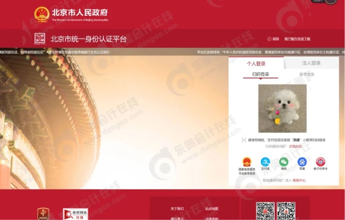 初級會計證書領取步驟第二步