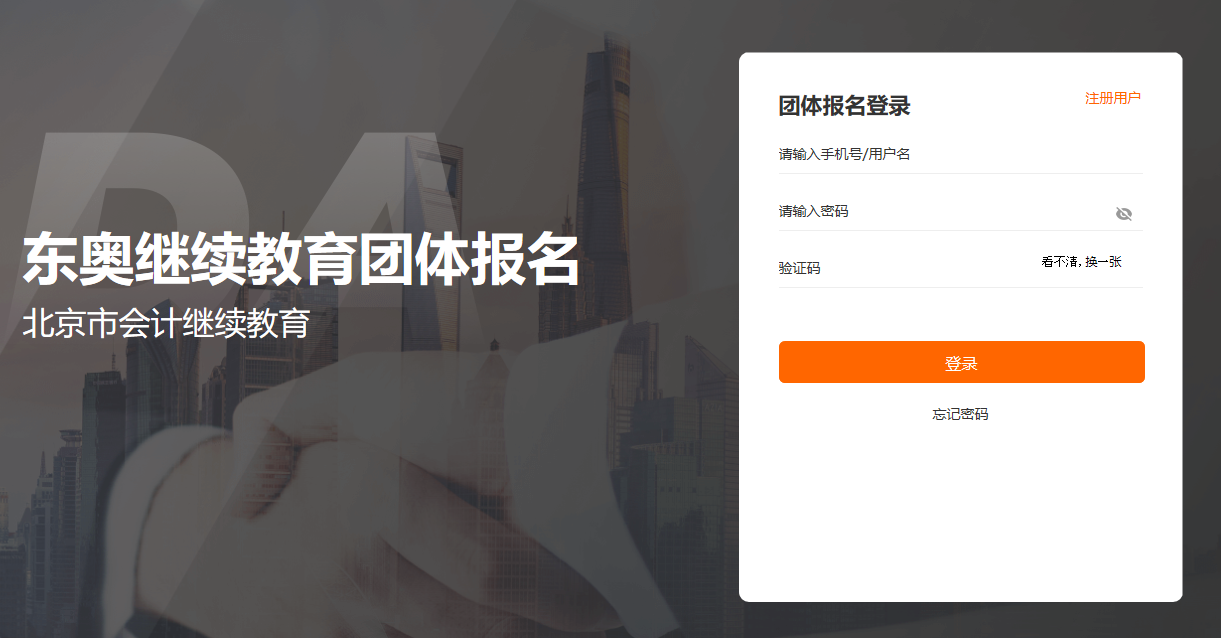 2023年北京市會(huì)計(jì)繼續(xù)教育報(bào)名學(xué)習(xí)規(guī)則 2023年北京市會(huì)計(jì)繼續(xù)教育報(bào)名學(xué)習(xí)規(guī)則