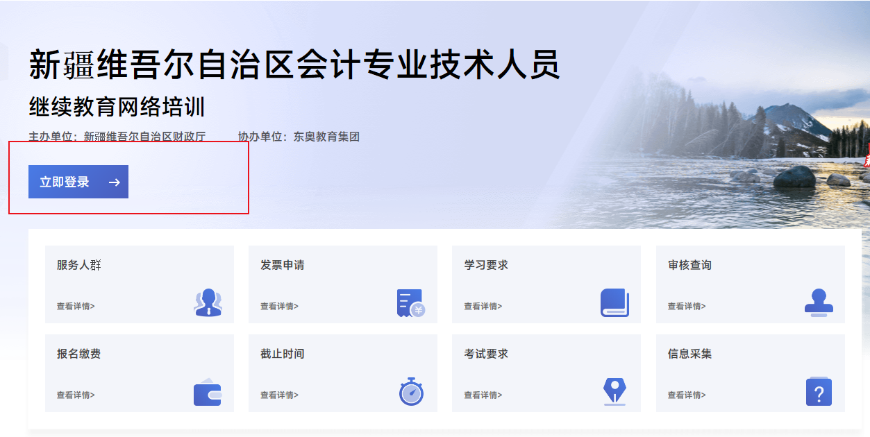 2023年新疆維吾爾自治區(qū)會(huì)計(jì)繼續(xù)教育學(xué)習(xí)規(guī)則 2023年新疆維吾爾自治區(qū)會(huì)計(jì)繼續(xù)教育學(xué)習(xí)規(guī)則