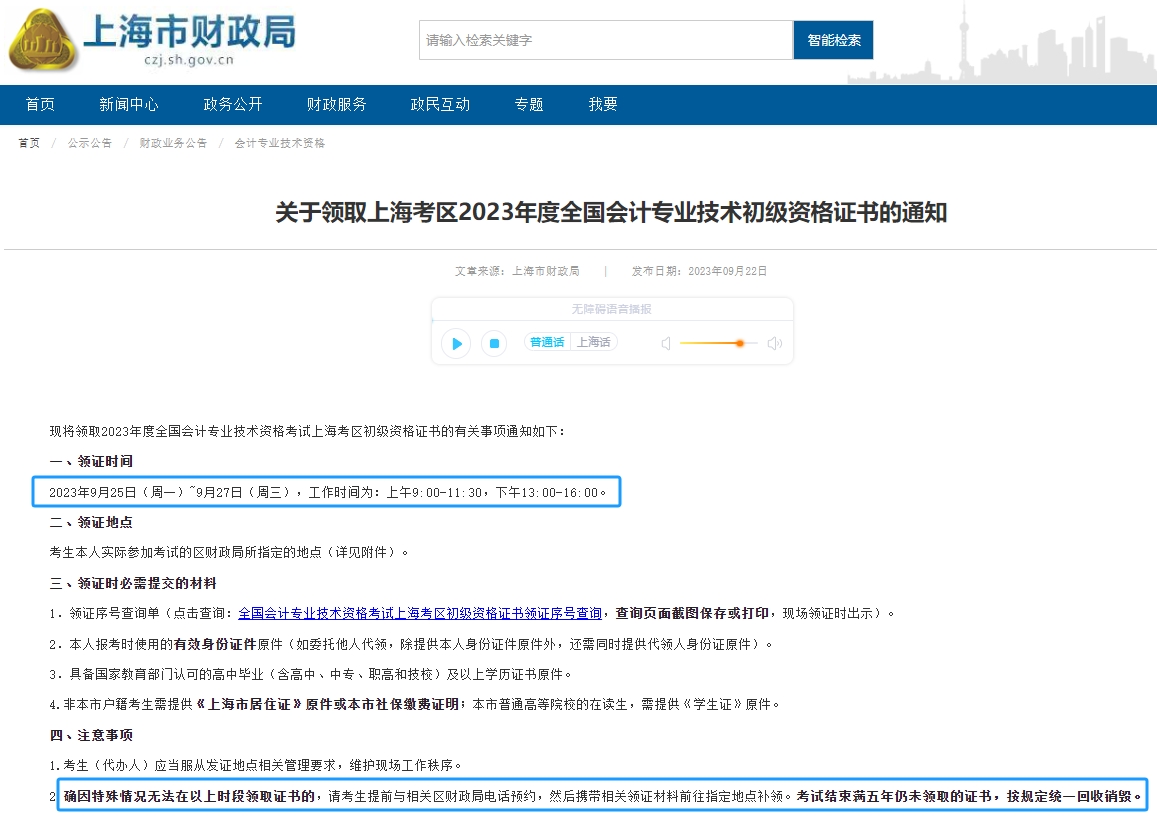 初級(jí)會(huì)計(jì)