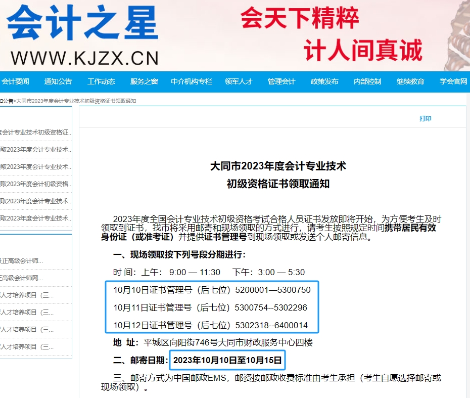 初級(jí)會(huì)計(jì)考試