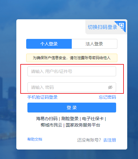 2024年海南省會(huì)計(jì)繼續(xù)教育開(kāi)始報(bào)名啦！