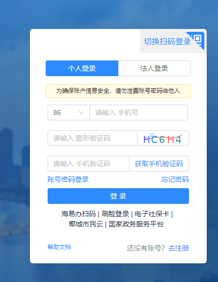2024年海南省會(huì)計(jì)繼續(xù)教育開(kāi)始報(bào)名啦！
