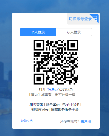 2024年海南省會(huì)計(jì)繼續(xù)教育開(kāi)始報(bào)名啦！