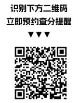 中級會計查分預約