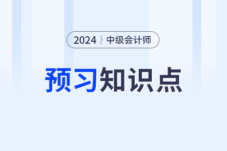 保證期間_2024年中級(jí)會(huì)計(jì)經(jīng)濟(jì)法預(yù)習(xí)知識(shí)點(diǎn) 保證期間_2024年中級(jí)會(huì)計(jì)經(jīng)濟(jì)法預(yù)習(xí)知識(shí)點(diǎn)