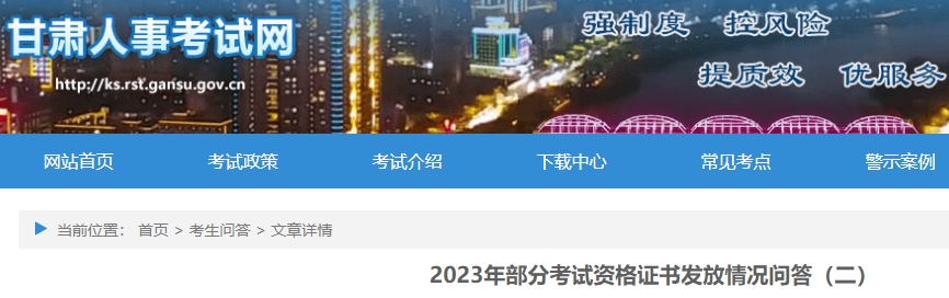 甘肅2023年初級會計證書10月中旬發(fā)放