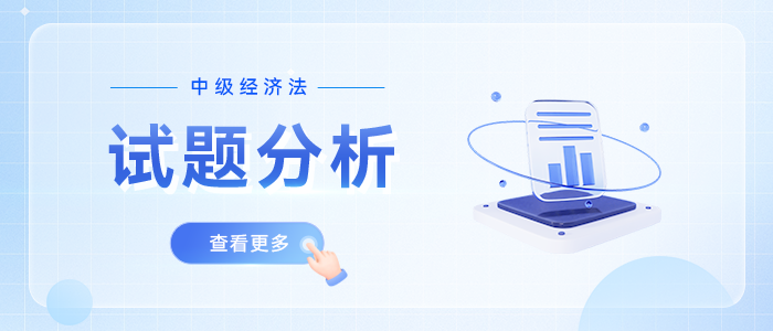試題揭秘①丨中級會計經(jīng)濟(jì)法考試題型分?jǐn)?shù)大揭秘！附評分標(biāo)準(zhǔn)