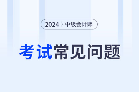 2023中級會計通過率怎么樣？有統(tǒng)計嗎？