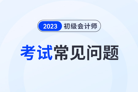 2024年初級會計復習時間安排怎樣合理？