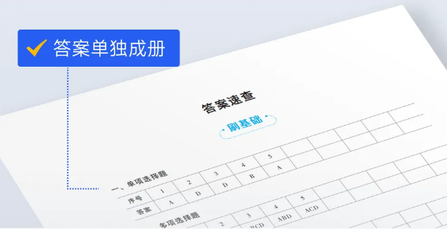 初級會計輕二習題答案