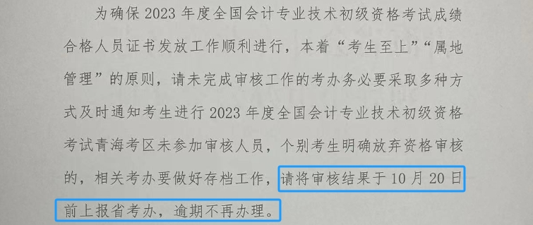 初級會計考試
