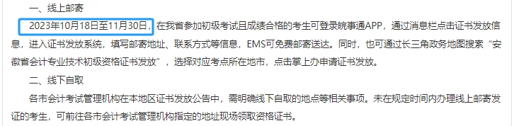 初級會計師考試