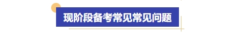 中級會計常見問題