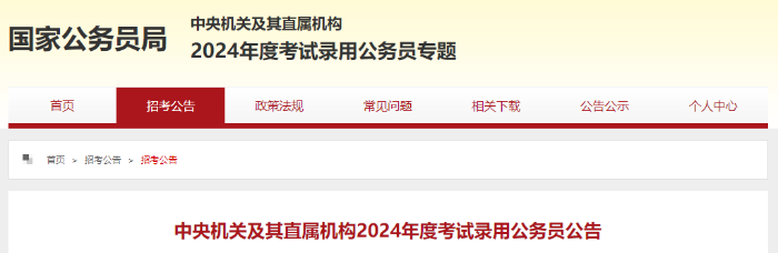 國(guó)考招生！這些崗位需要注會(huì)證？拿下注會(huì)證書好處真不少！