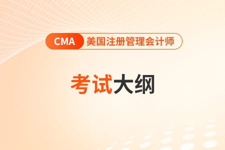 2024cma11月考綱和原來有什么差別