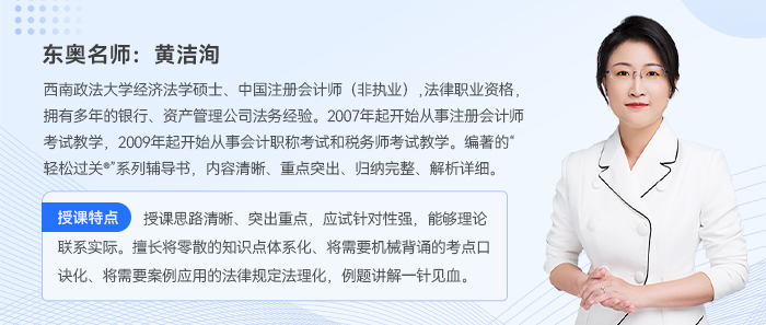 2024年中級會計教材公布之前如何學？黃潔洵老師這樣說！