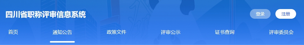 四川成都高級會計師評審申報安排