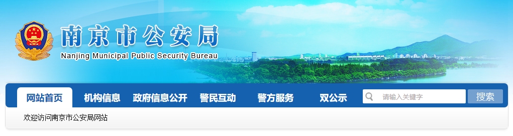 中級(jí)會(huì)計(jì)江蘇省南京市：直接辦理職稱(chēng)入戶(hù)