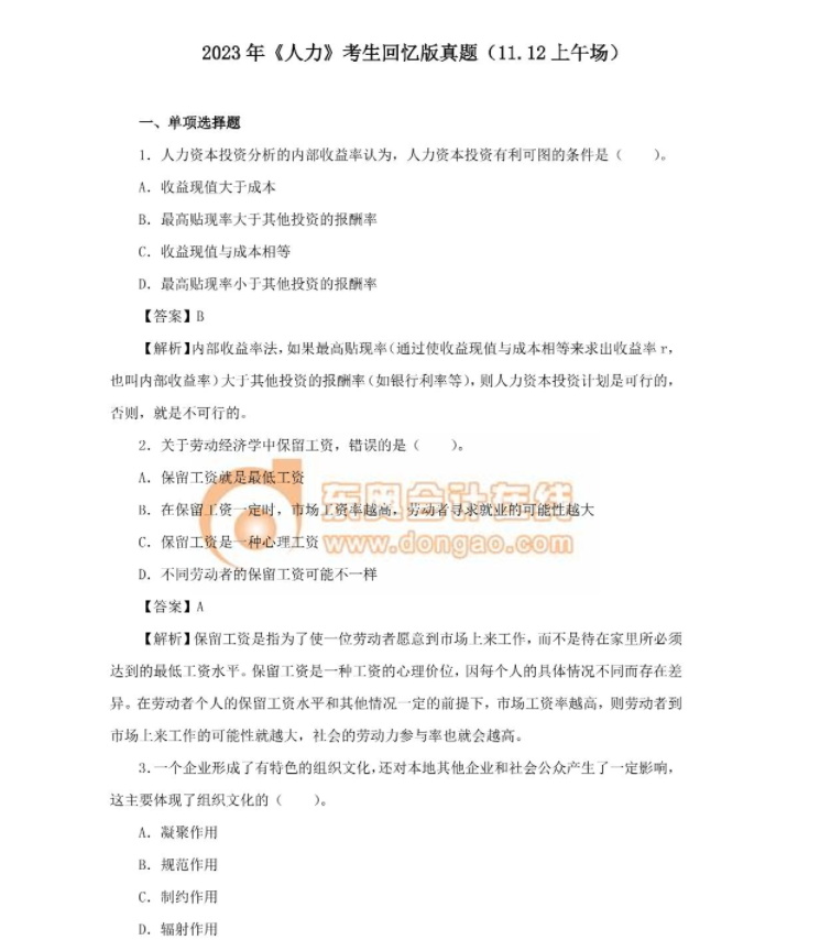 人力上午 人力上午