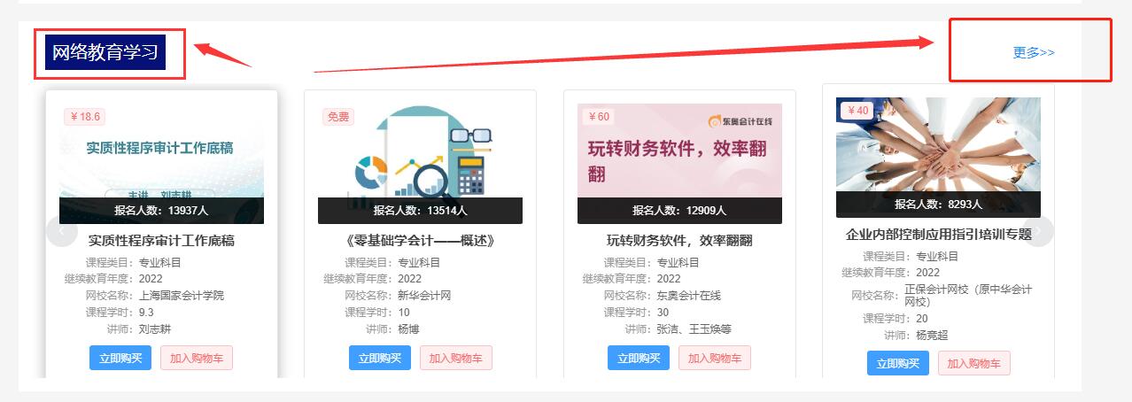 2023年安徽會計繼續(xù)教育費用是多少？