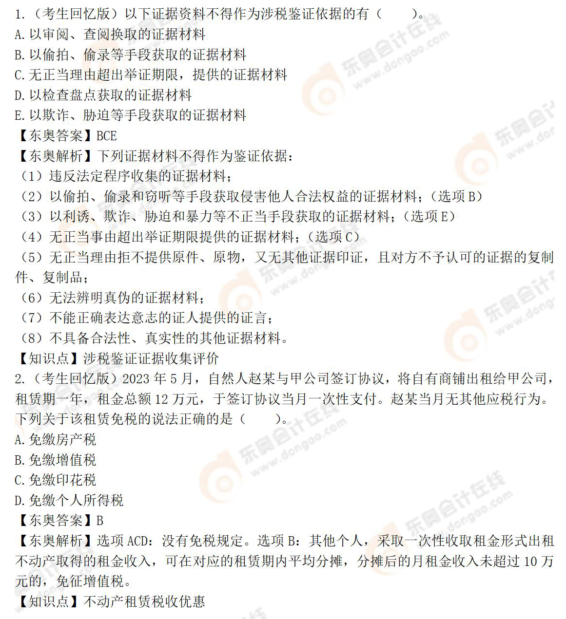 實(shí)務(wù) 實(shí)務(wù)