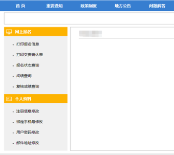 查詢(xún)?nèi)肟?