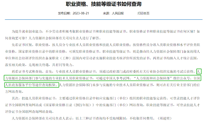 初級(jí)會(huì)計(jì)考試