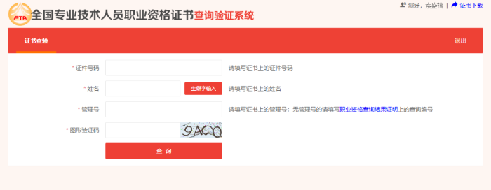 初級(jí)會(huì)計(jì)職稱