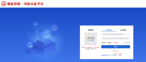 湖北省繼續(xù)教育登錄方式 湖北省繼續(xù)教育登錄方式