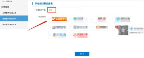 2023年湖南省會(huì)計(jì)繼續(xù)教育登錄學(xué)習(xí)