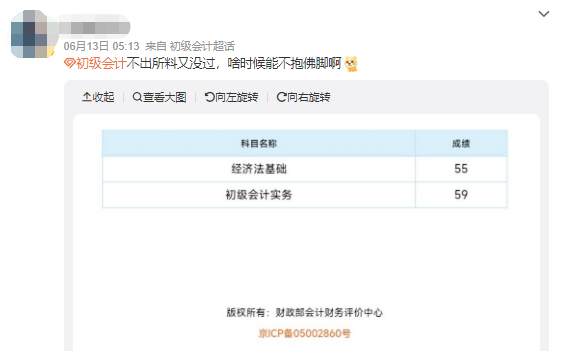 初級會計考生反饋