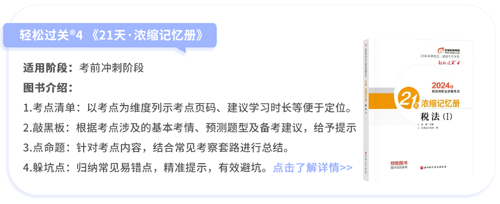 輕松過(guò)關(guān)?4