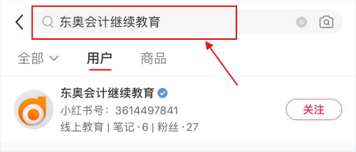 【官宣】東奧會(huì)計(jì)繼續(xù)教育入駐小紅書和抖音啦！