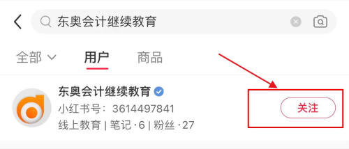 【官宣】東奧會(huì)計(jì)繼續(xù)教育入駐小紅書和抖音啦！