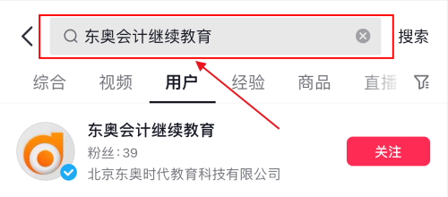 【官宣】東奧會(huì)計(jì)繼續(xù)教育入駐小紅書和抖音啦！