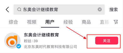 【官宣】東奧會(huì)計(jì)繼續(xù)教育入駐小紅書和抖音啦！