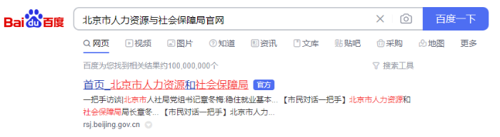 查詢(xún)本地能否領(lǐng)取補(bǔ)貼的方法