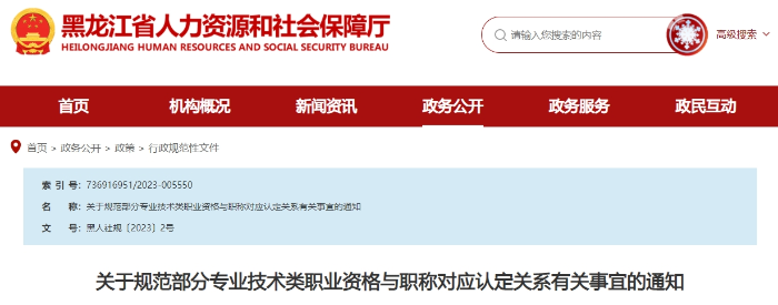 更進(jìn)一步！又一地確認(rèn)CPA與職稱掛鉤！各地CPA互認(rèn)政策盤點(diǎn)